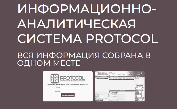 Как системы аналитики помогают в получении информации о физических лицах